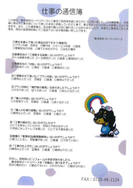 和泉市A様邸