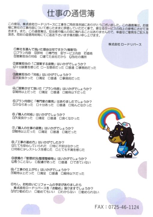 和泉市Ｋ様邸