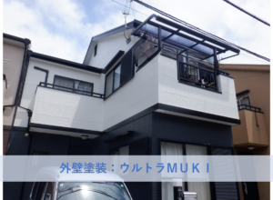 和泉市Ｕ様邸外壁塗装・屋根塗装工事 2026年6月