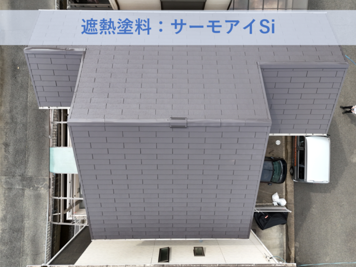和泉市Ｎ様邸屋根塗装工事