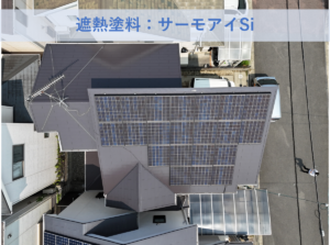 和泉市Ｙ様邸屋根塗装工事