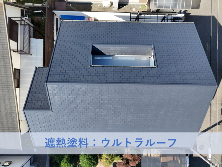 岸和田市O様邸屋根塗装工事