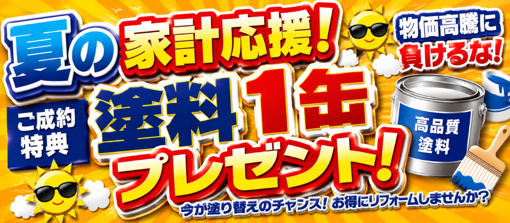 5月定番チラシ
