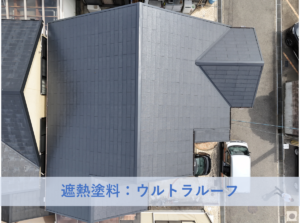 和泉市Ｏ様邸屋根塗装工事