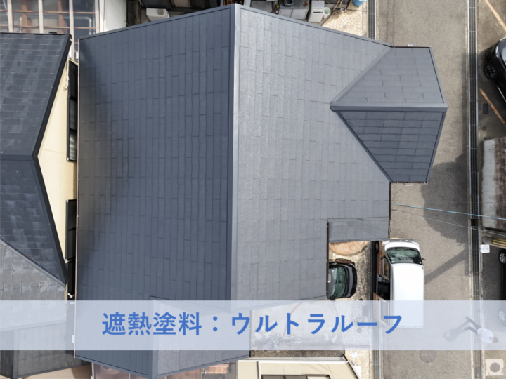 和泉市O様邸屋根塗装工事