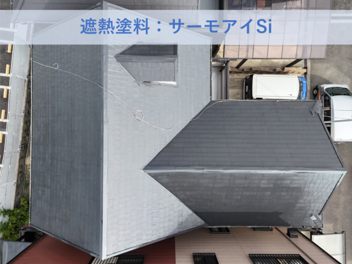 和泉市T様邸屋根塗装工事
