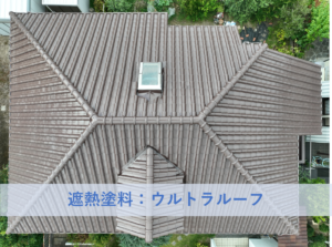 和泉市Ｉ様邸屋根塗装工事