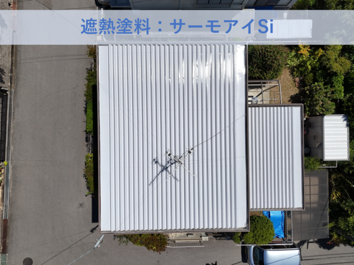 堺市南区Ｔ様邸屋根塗装工事