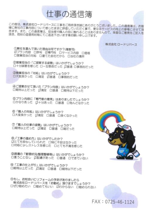 岸和田市Ｏ様邸