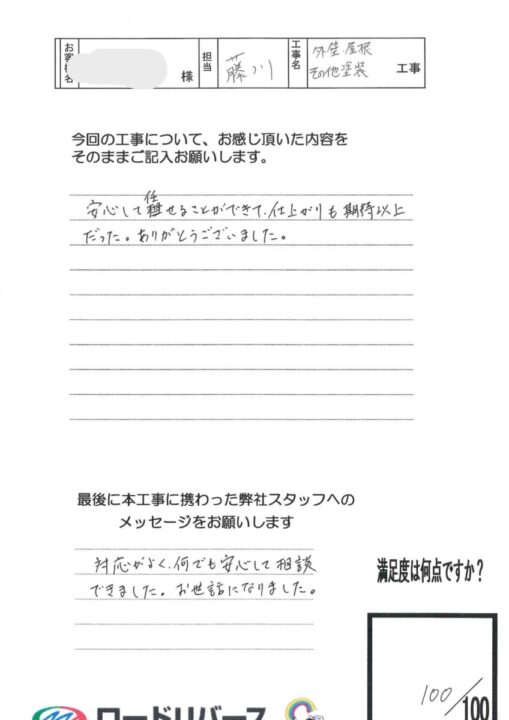 和泉市Ｉ様邸