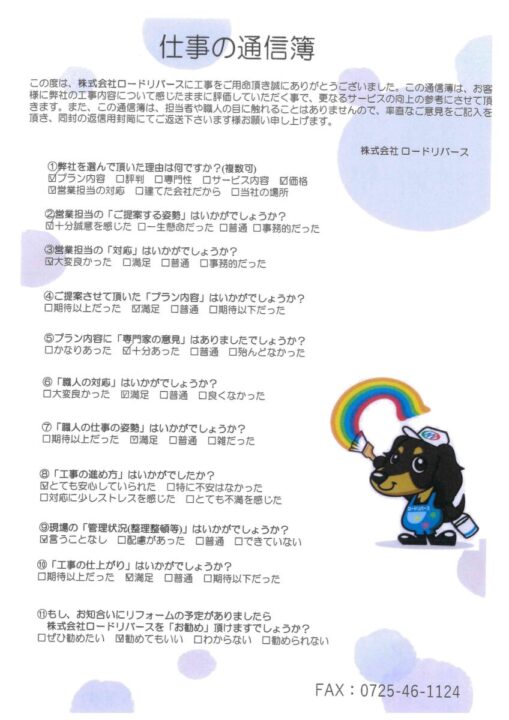 和泉市Ｋ様邸