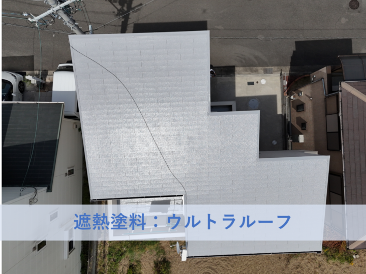 和泉市Ｋ様邸屋根塗装工事