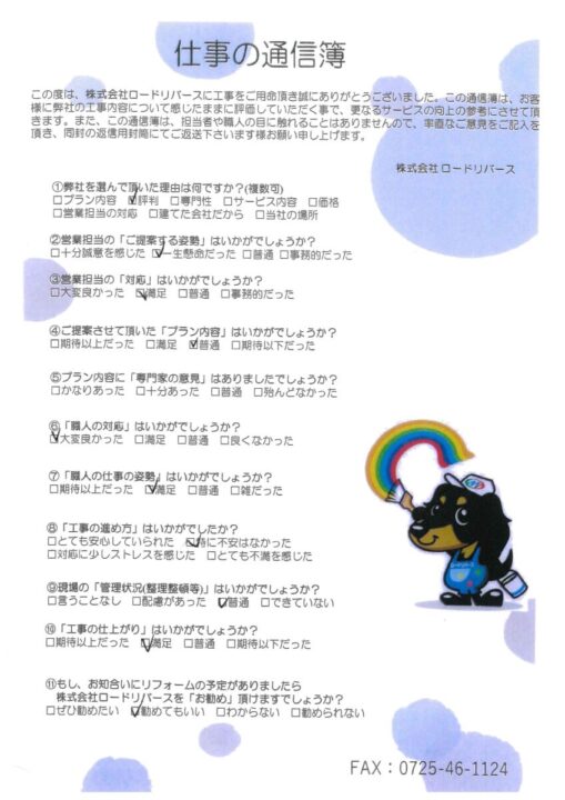和泉市Ｔ様邸