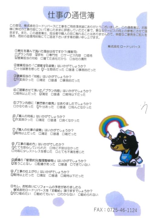 和泉市Ｉ様邸