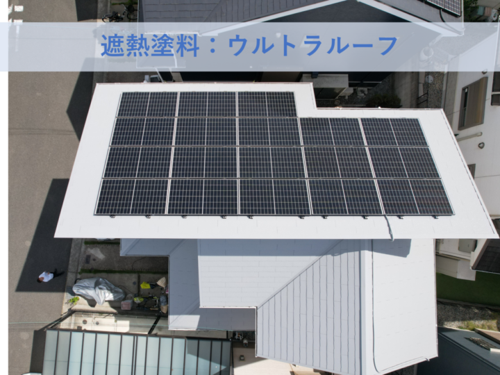 和泉市I様邸屋根塗装工事