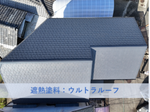 和泉市Ｔ様邸屋根塗装工事