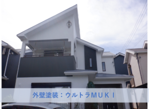 和泉市Ｉ様邸外壁塗装・屋根塗装工事 2026年９月