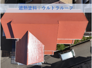 和泉市Ｔ様邸屋根塗装工事