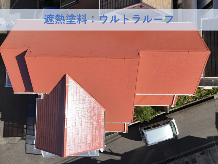 和泉市T様邸屋根塗装工事