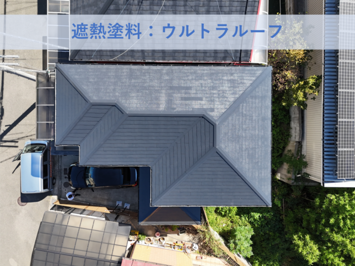 和泉市K様邸屋根塗装工事